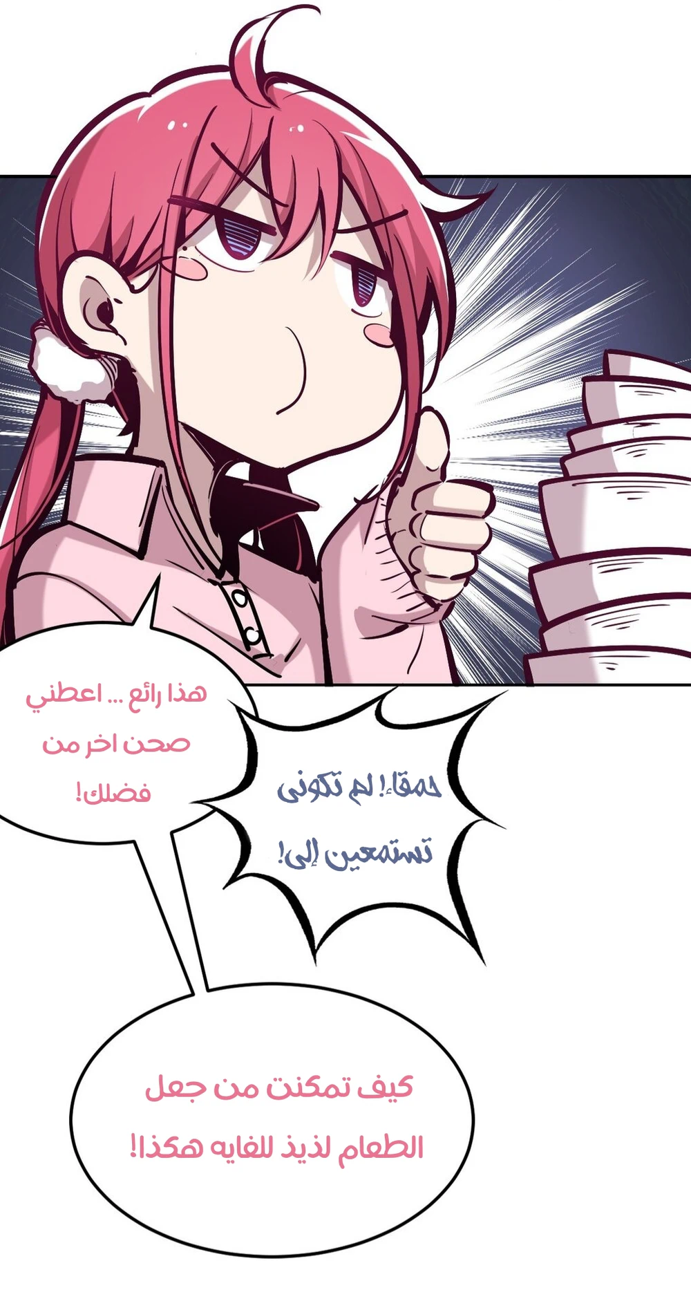 Chapter Image 18