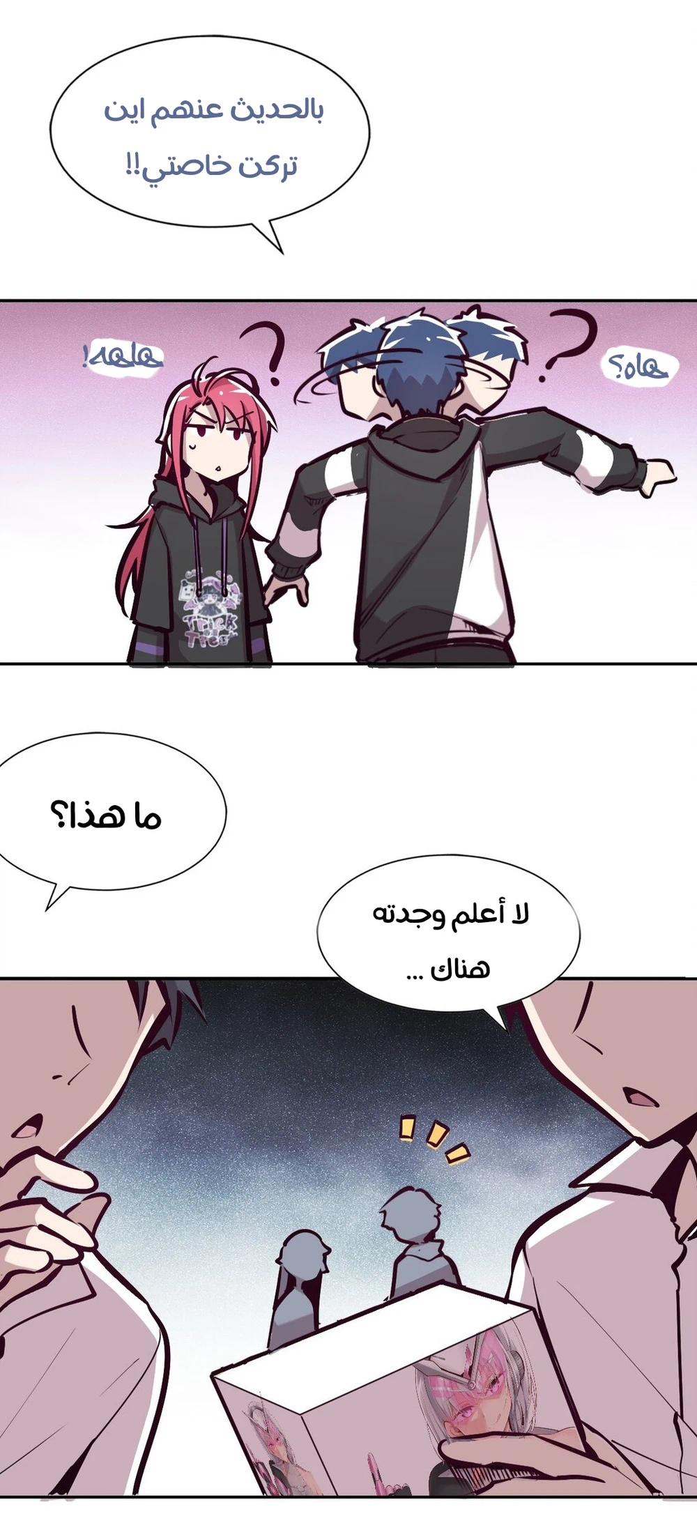 Chapter Image 17