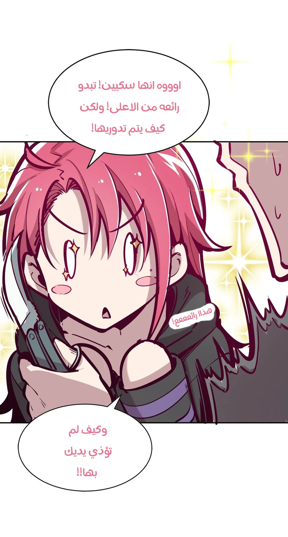 Chapter Image 25