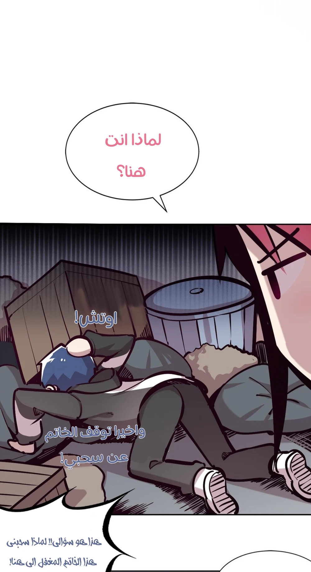 Chapter Image 6