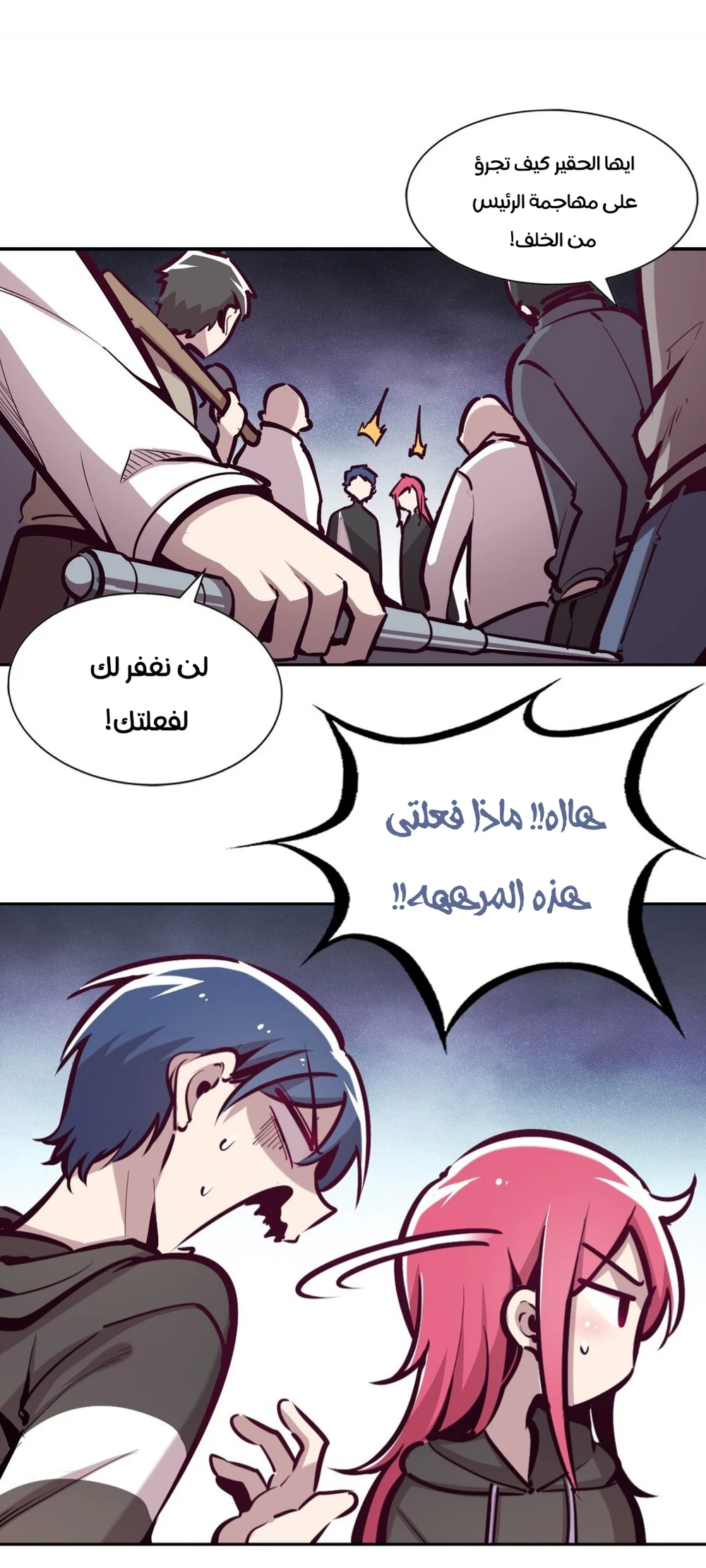 Chapter Image 9
