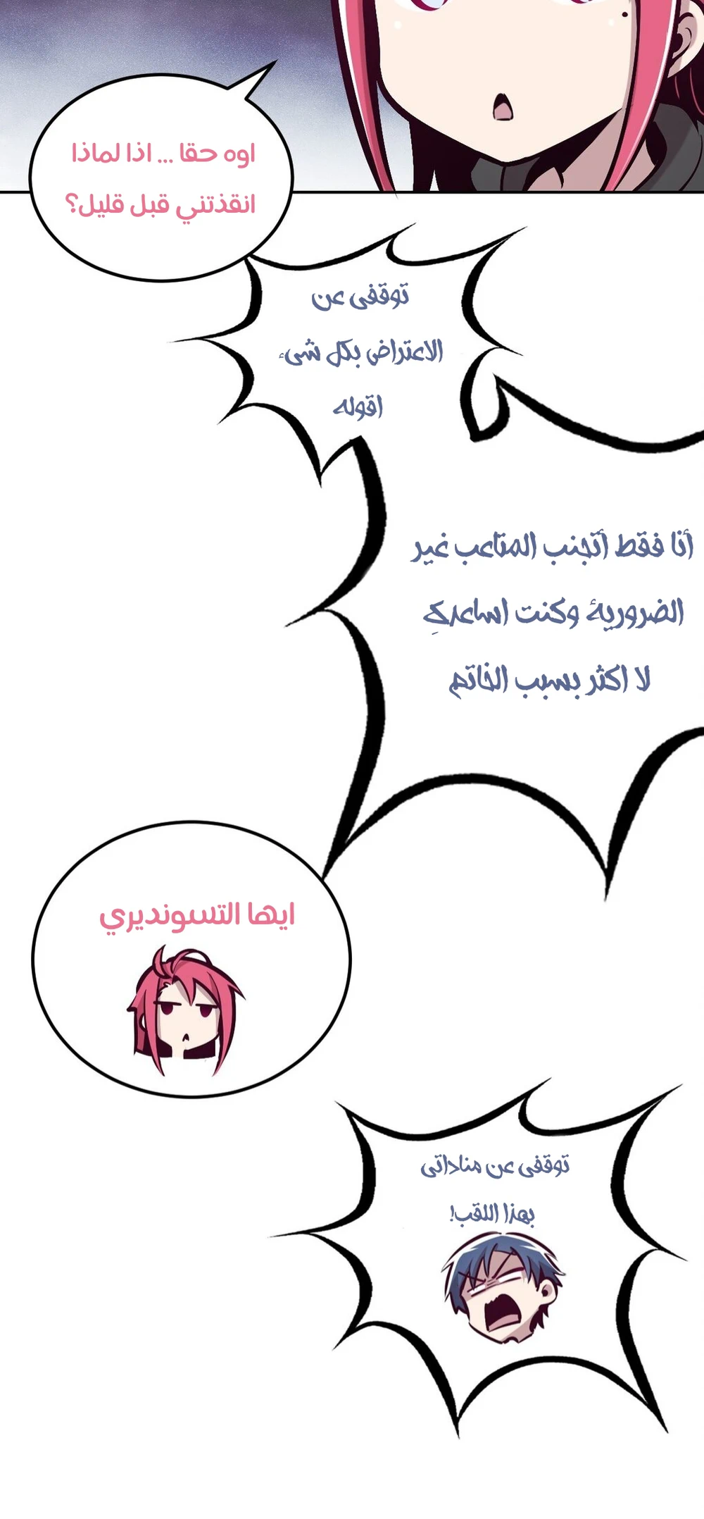 Chapter Image 13