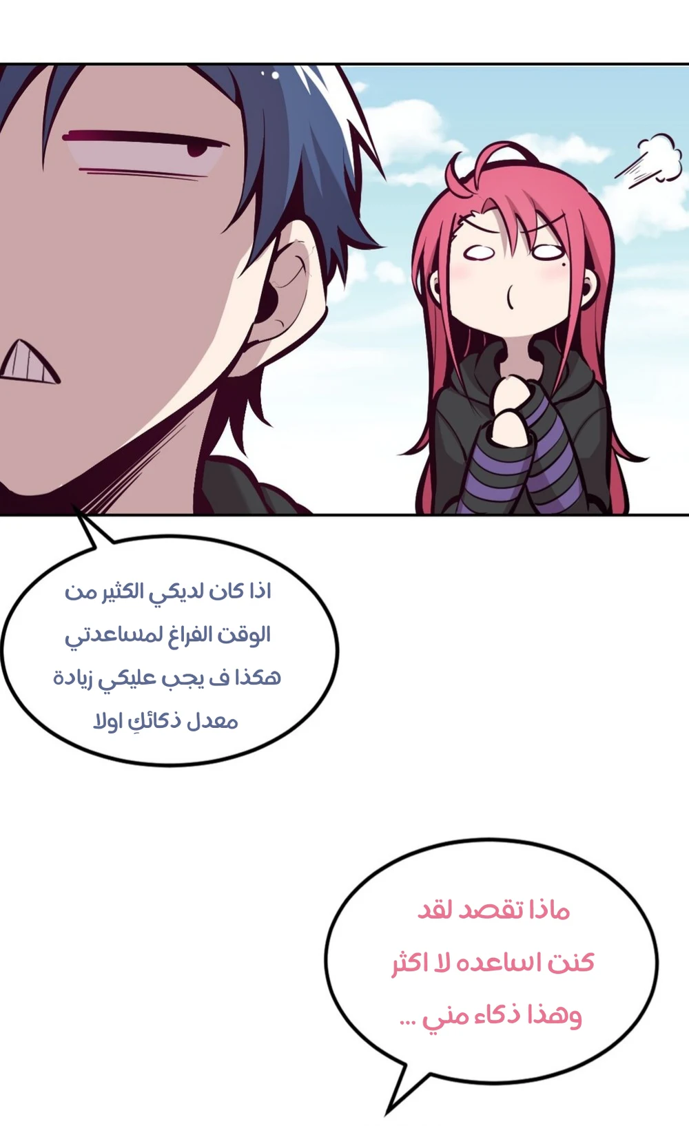 Chapter Image 16