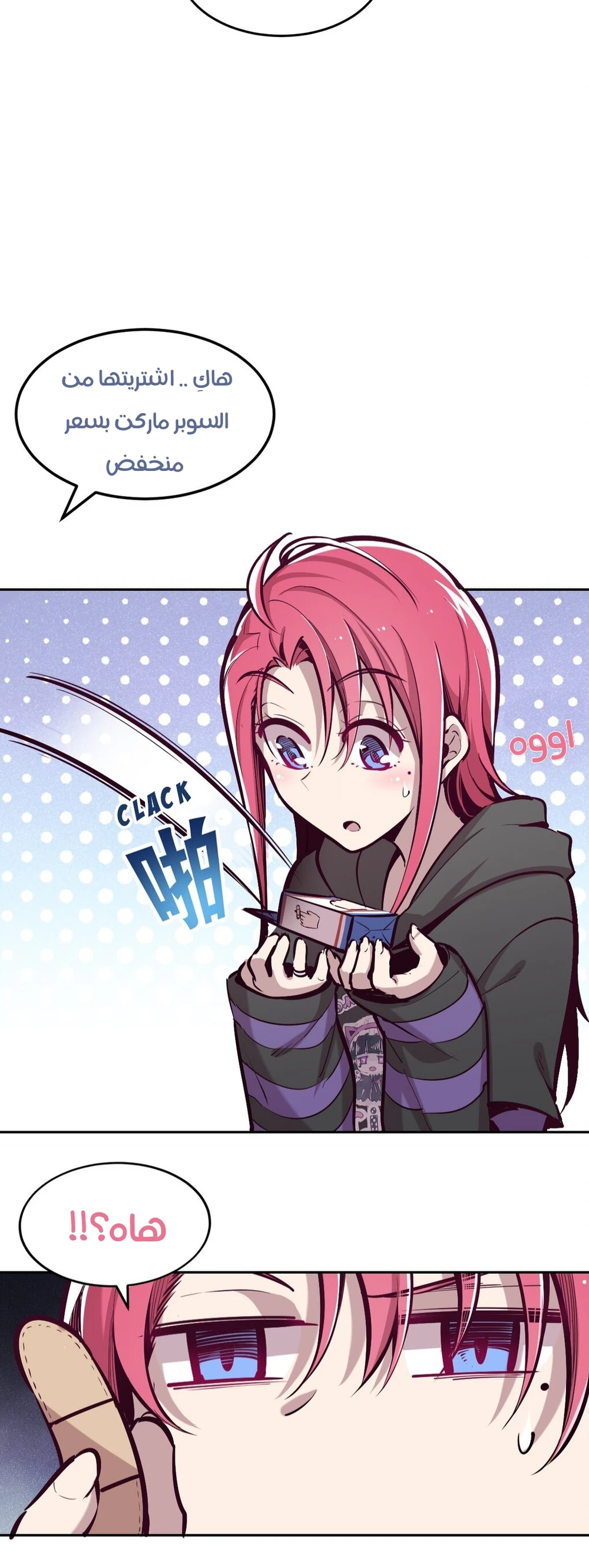Chapter Image 18