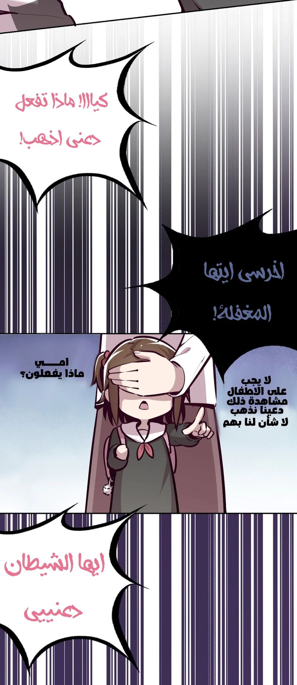 Chapter Image 25