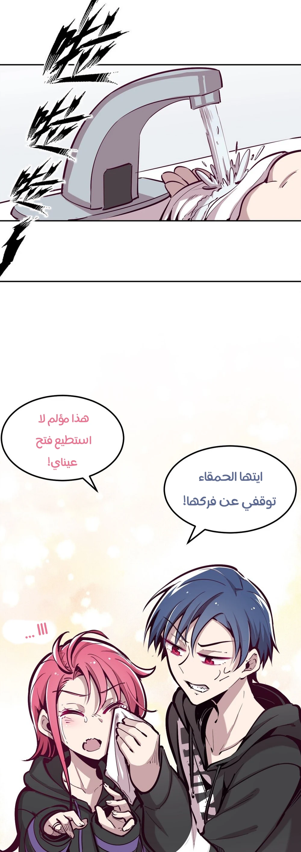 Chapter Image 3