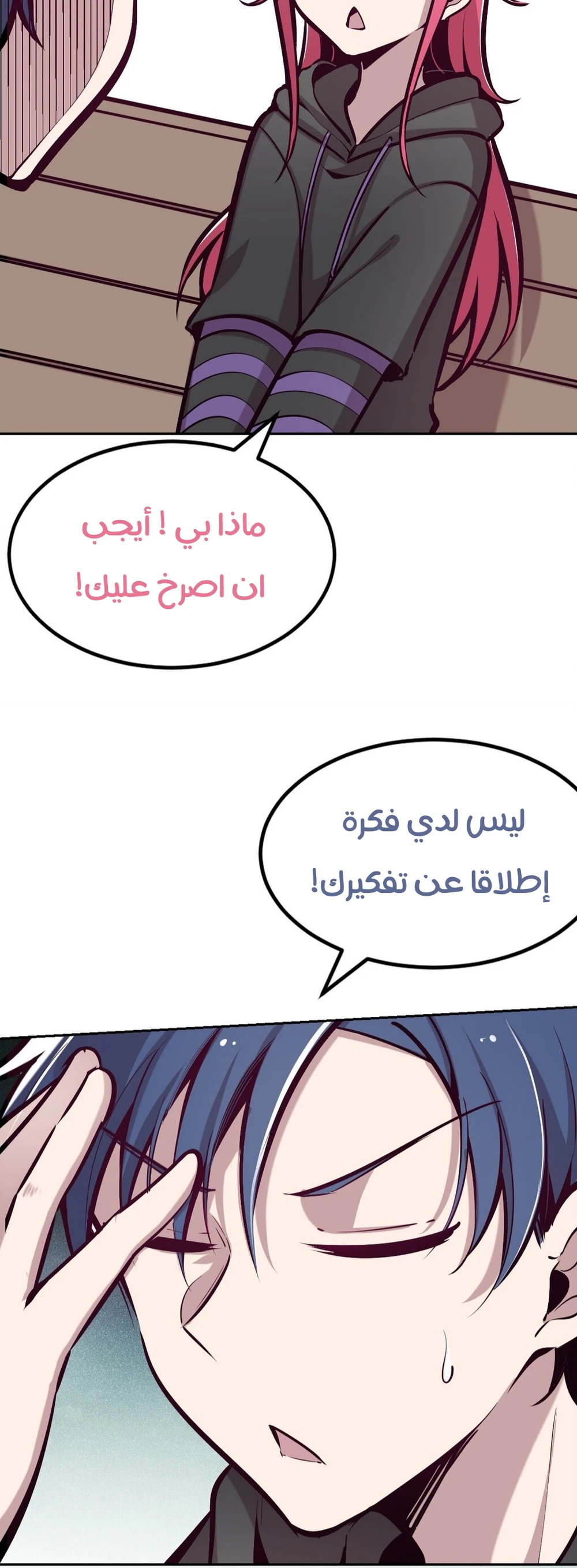 Chapter Image 8