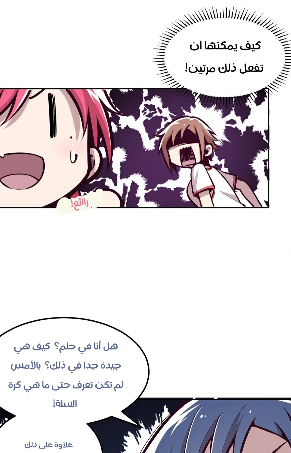 Chapter Image 13