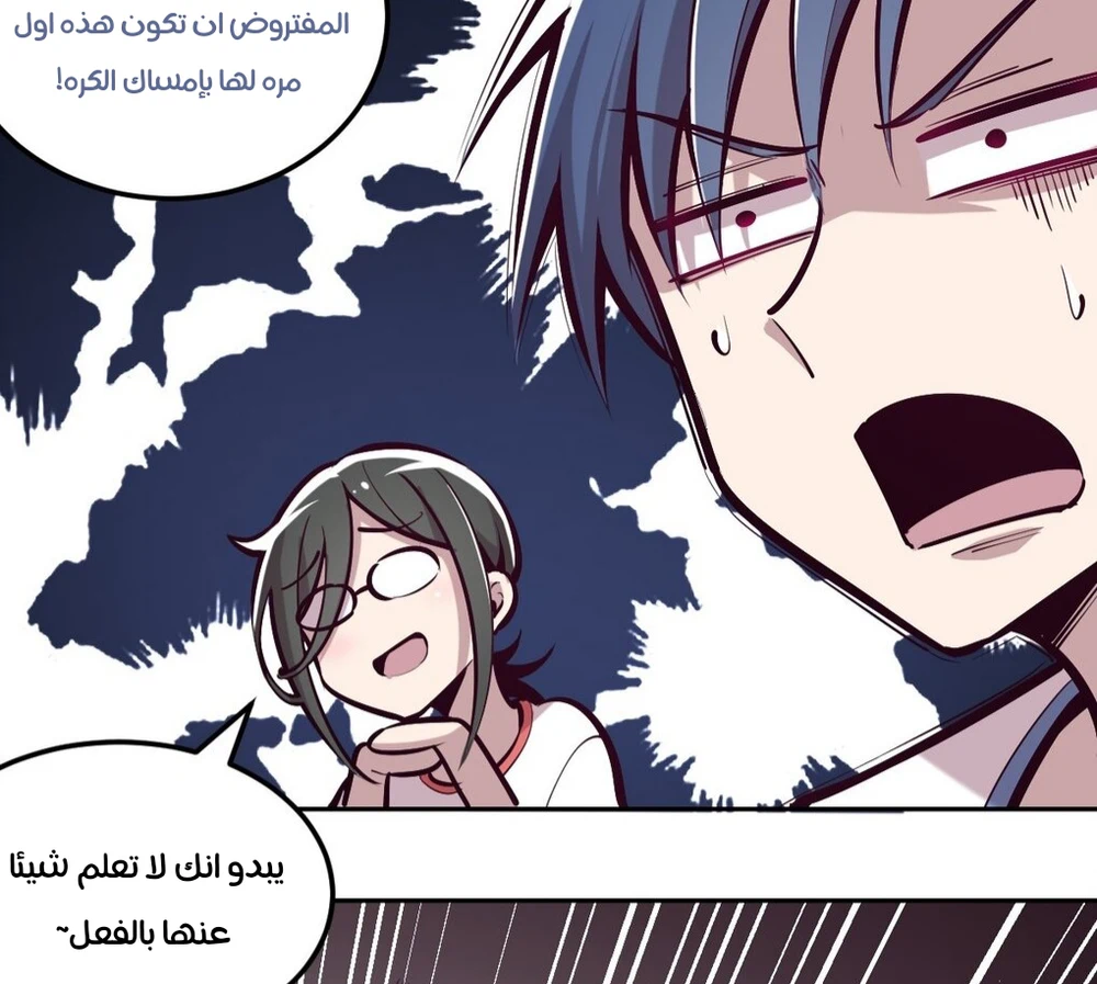 Chapter Image 14