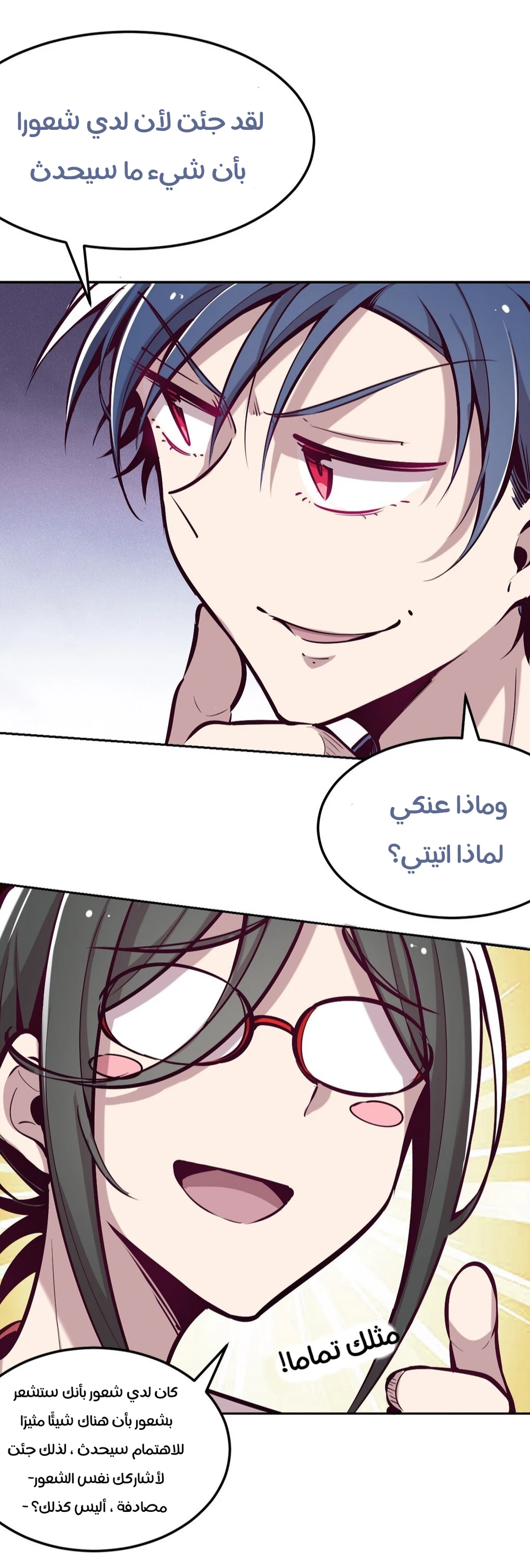Chapter Image 2