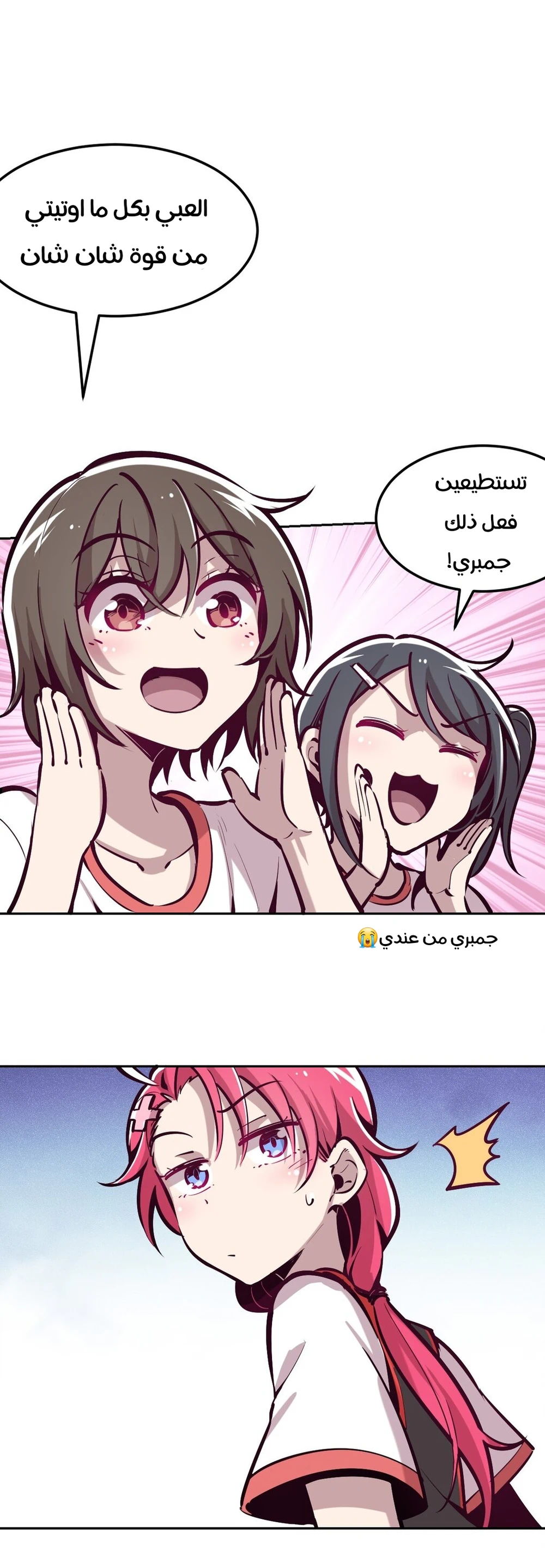 Chapter Image 5