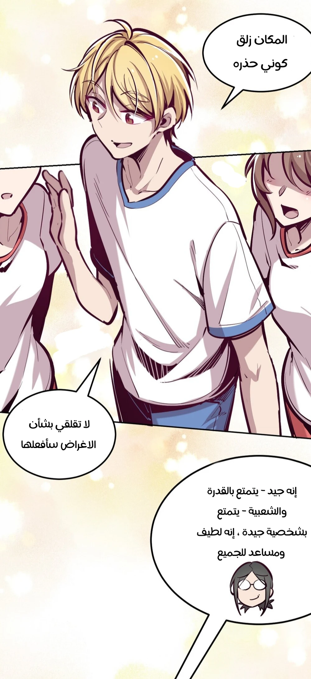 Chapter Image 13