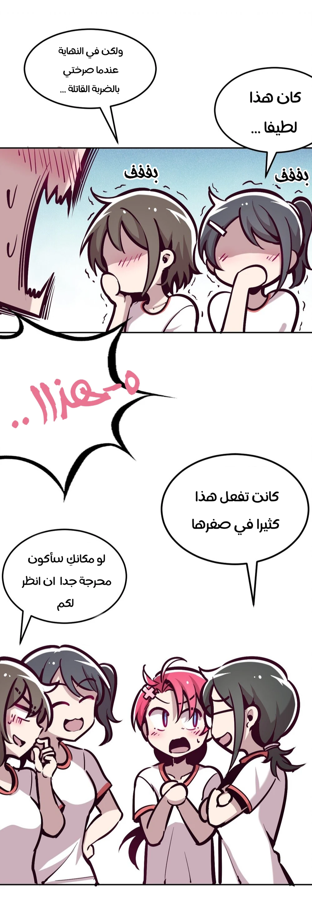 Chapter Image 2