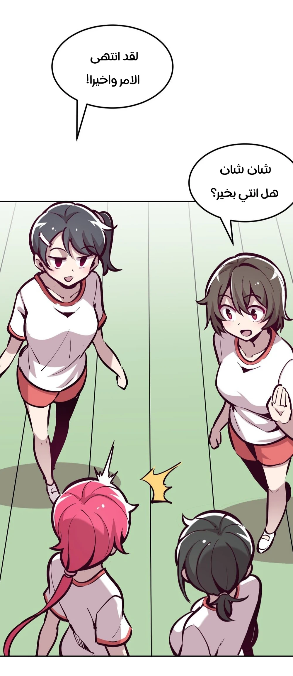 Chapter Image 31