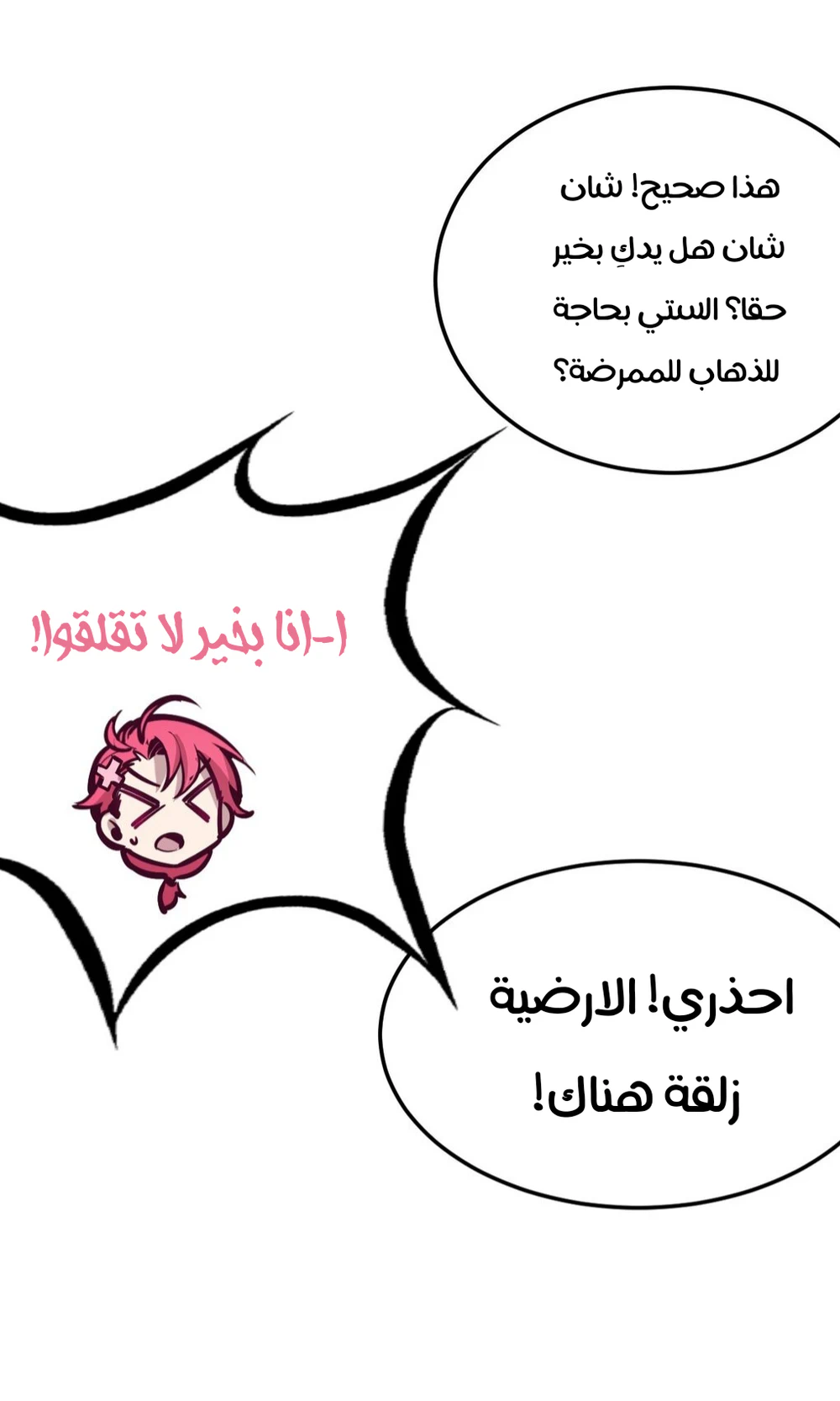 Chapter Image 3