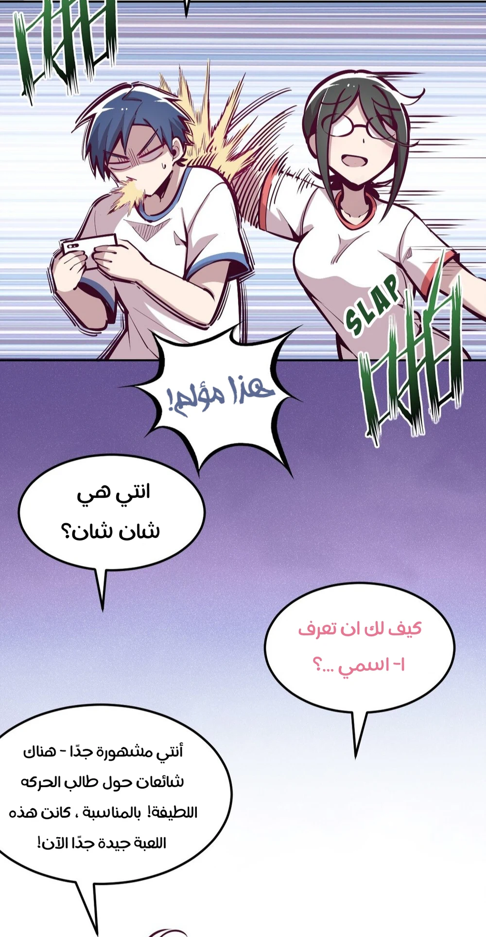 Chapter Image 8