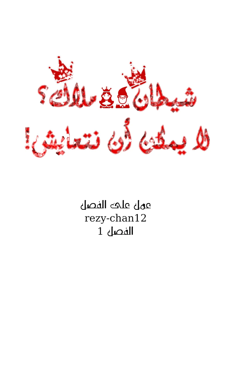Chapter Image 1