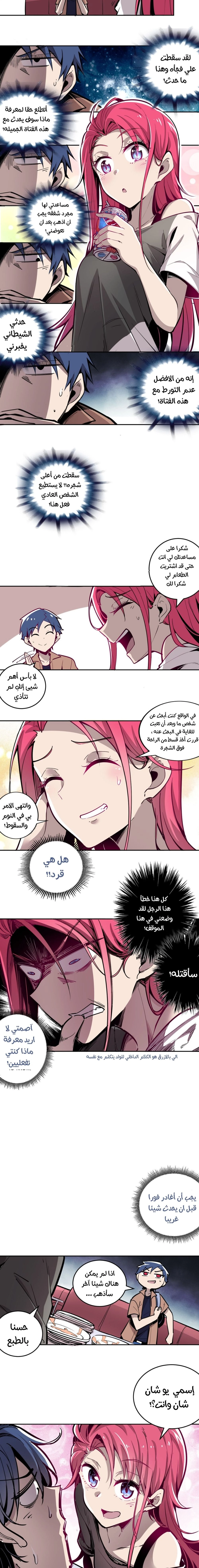 Chapter Image 11