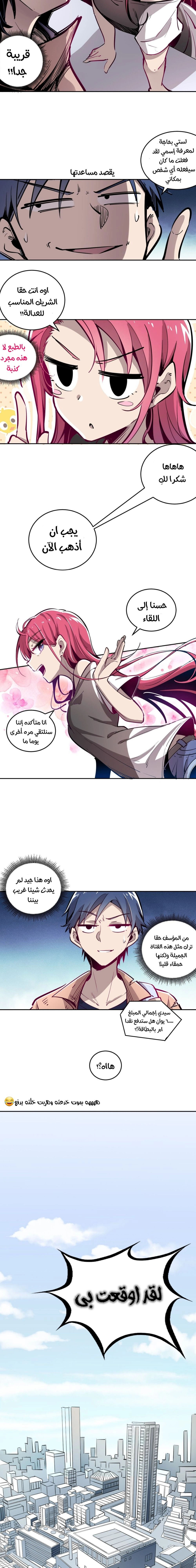 Chapter Image 12