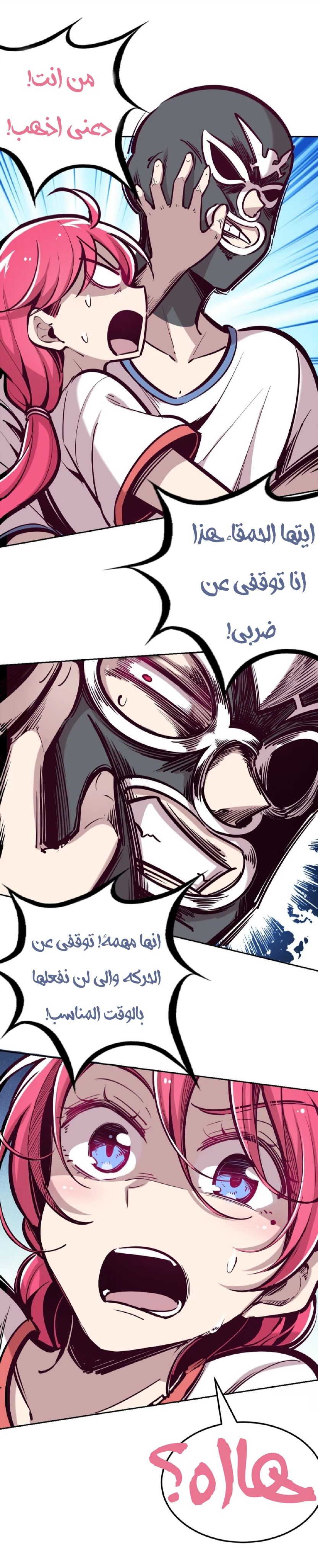 Chapter Image 2