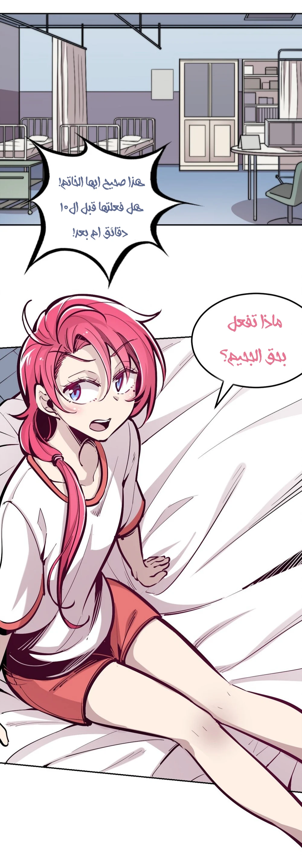 Chapter Image 5
