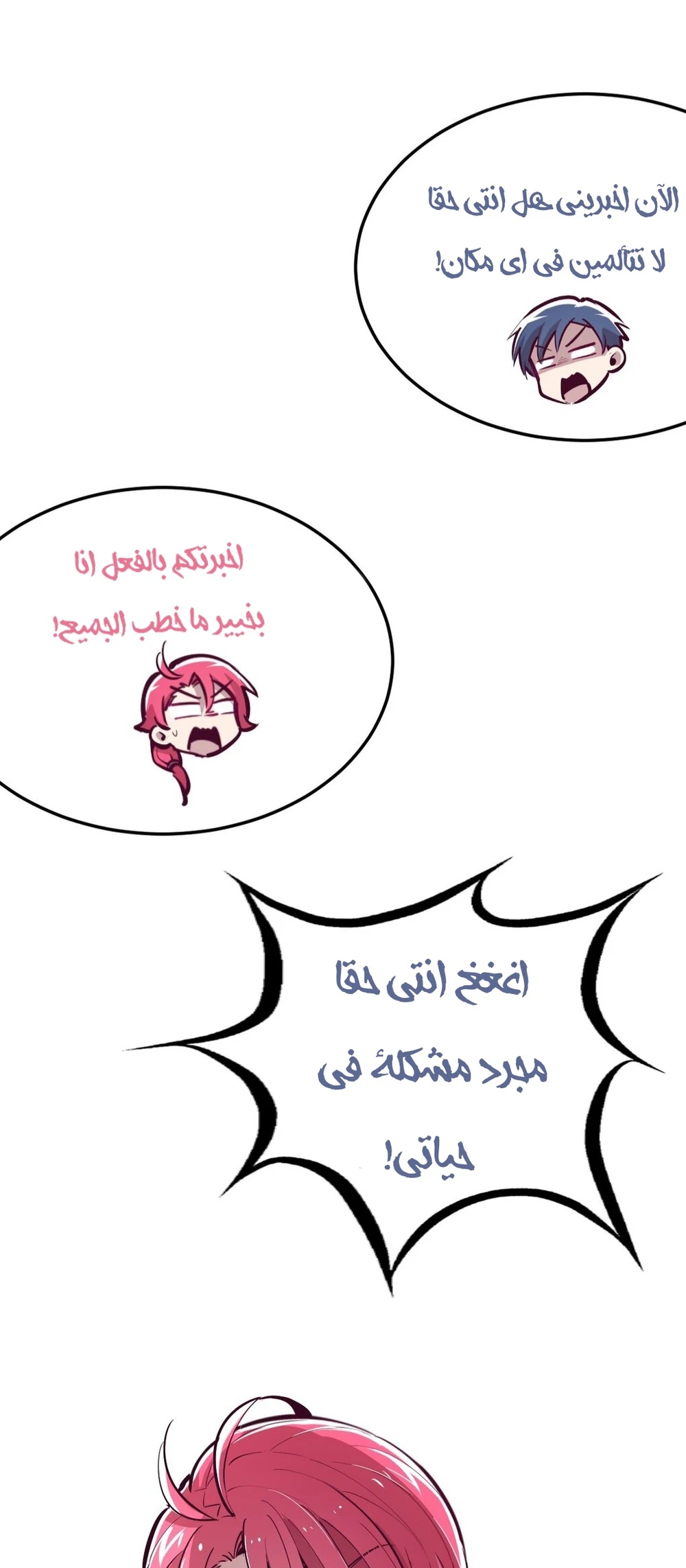 Chapter Image 7
