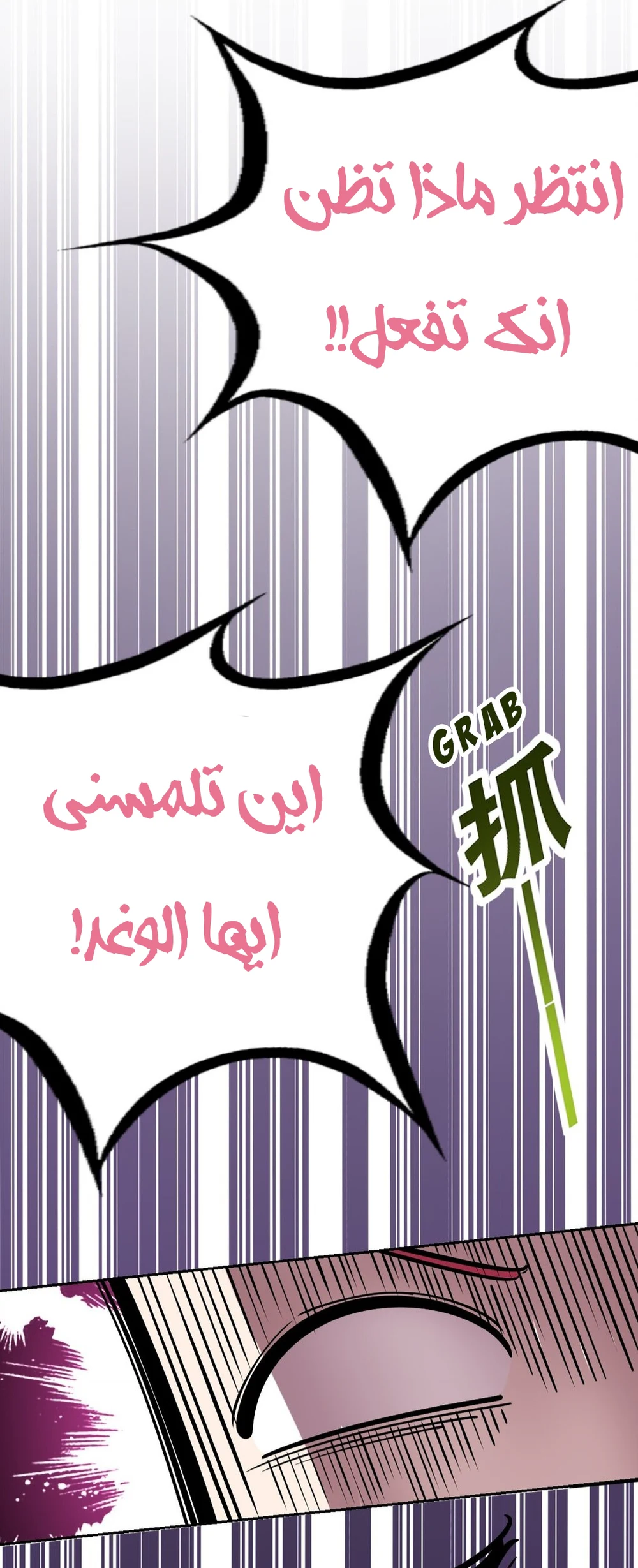 Chapter Image 9