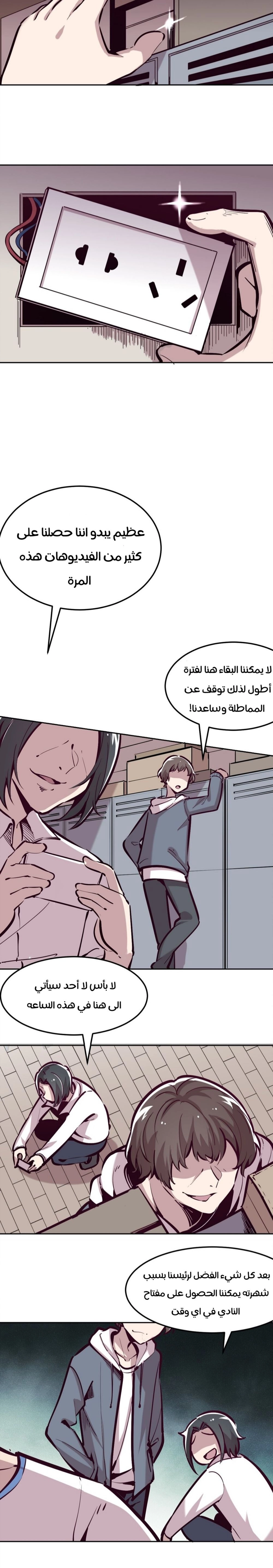Chapter Image 4