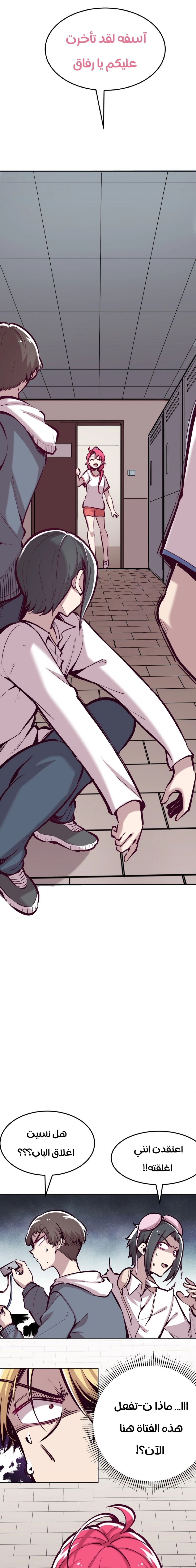 Chapter Image 7