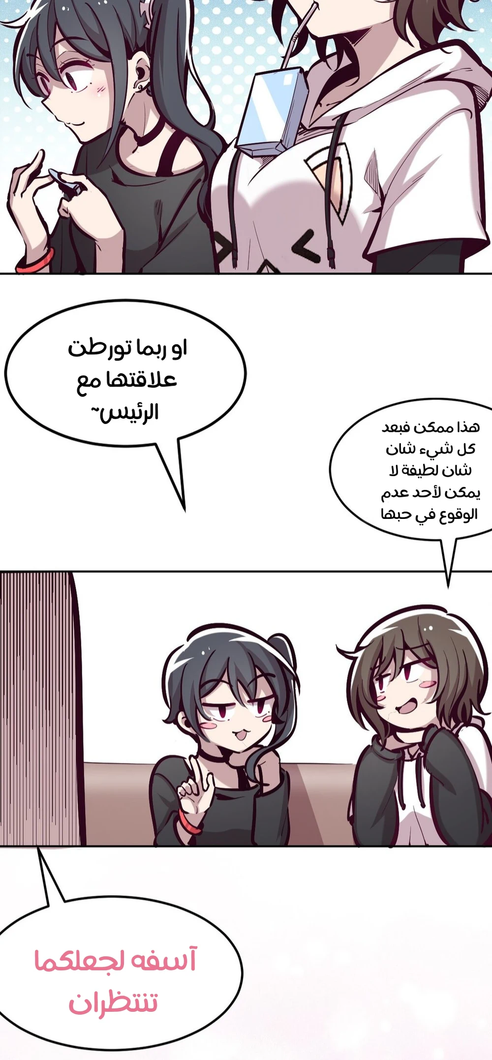 Chapter Image 18