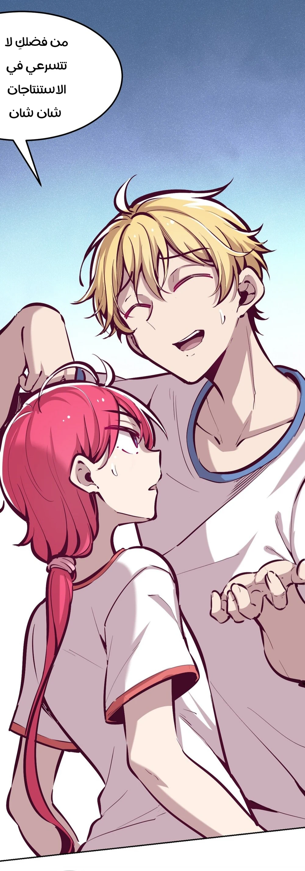 Chapter Image 26