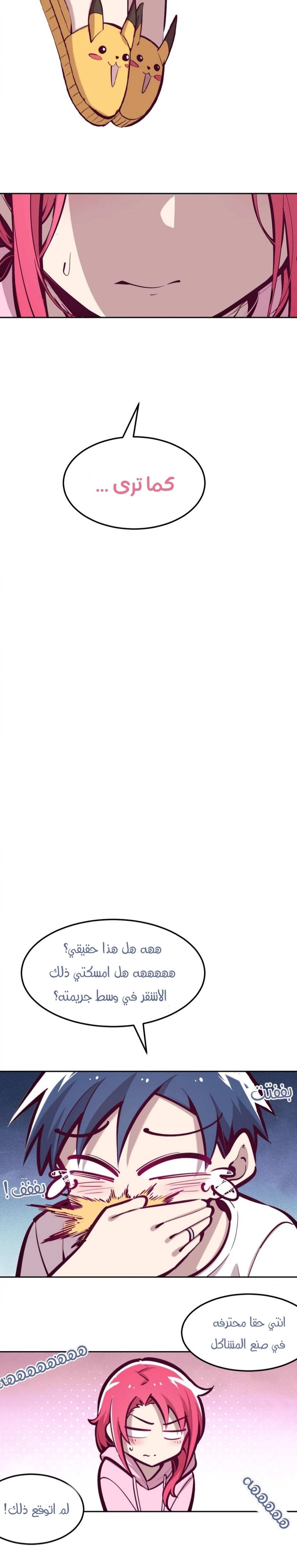 Chapter Image 18