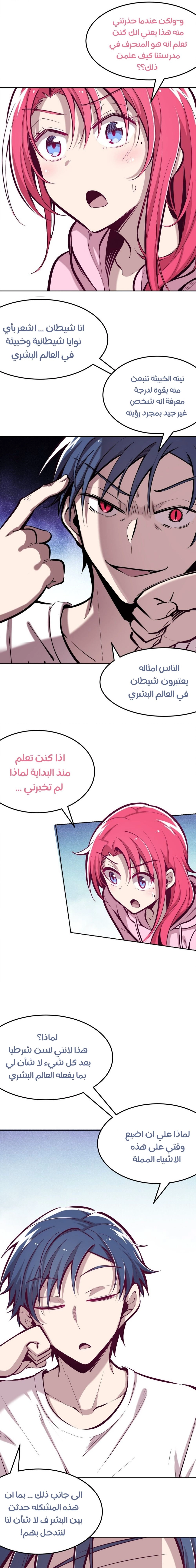 Chapter Image 19