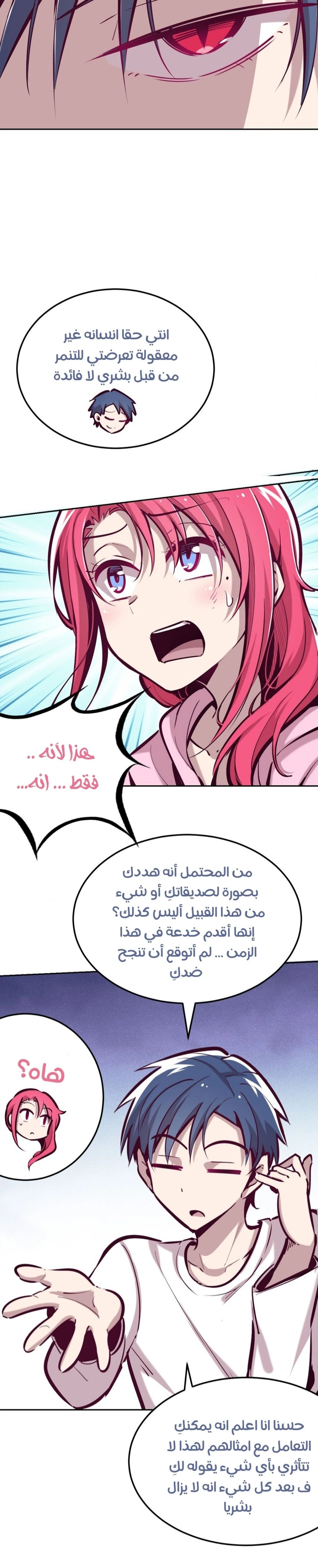 Chapter Image 20