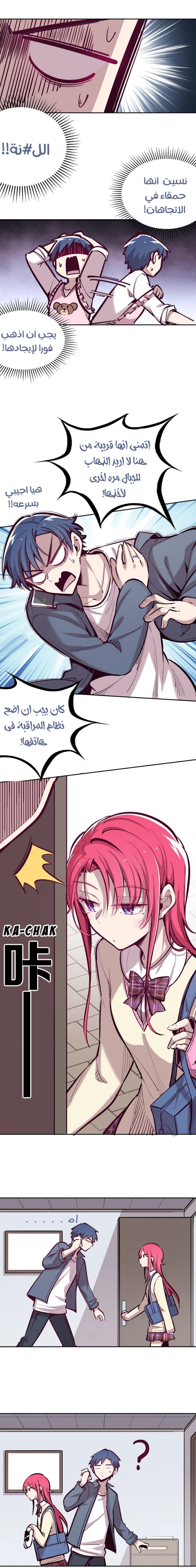 Chapter Image 9