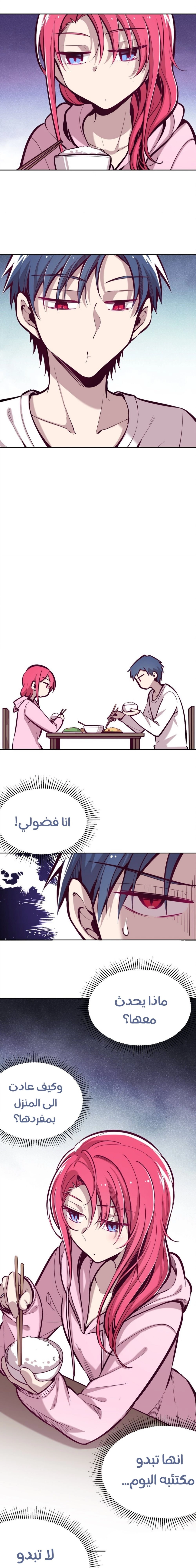 Chapter Image 11