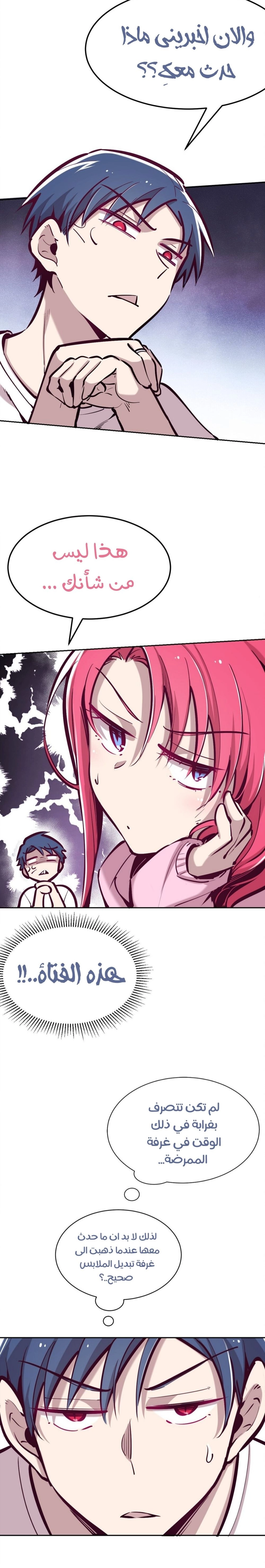 Chapter Image 16