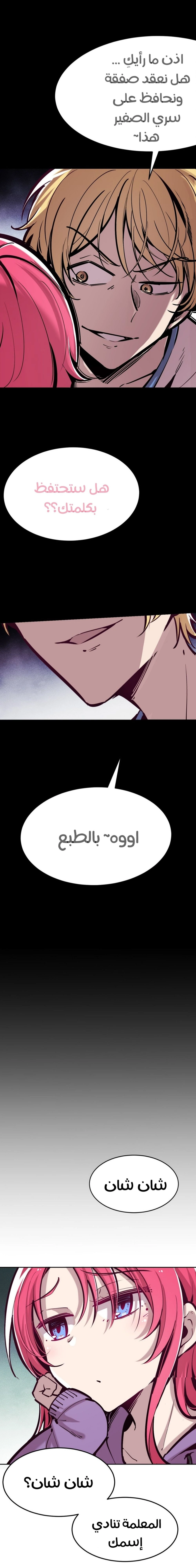 Chapter Image 4