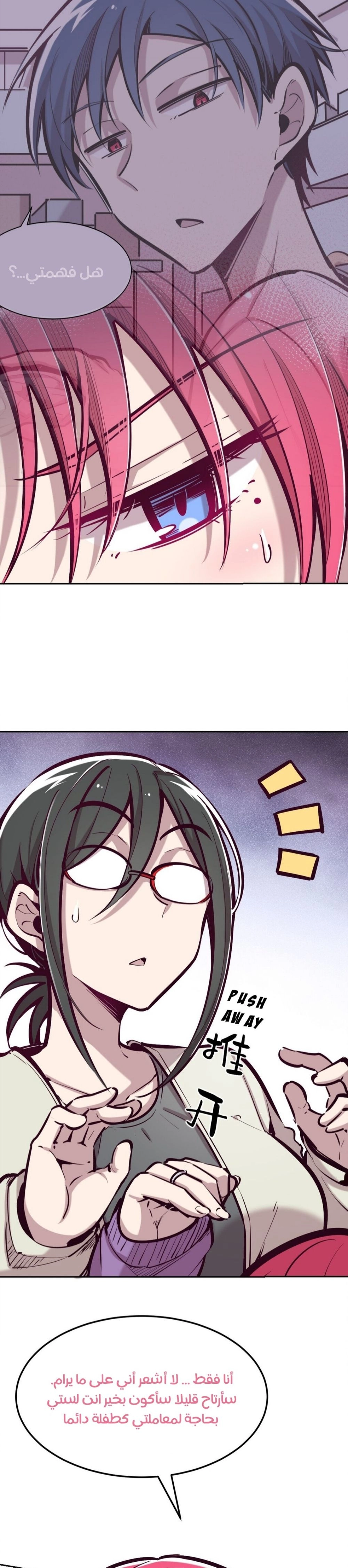 Chapter Image 7