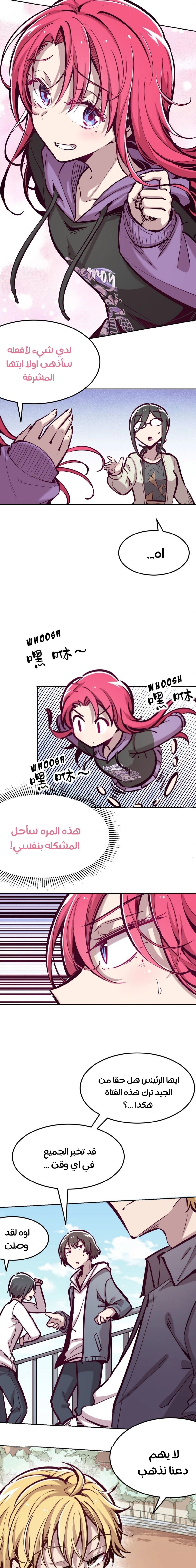 Chapter Image 8