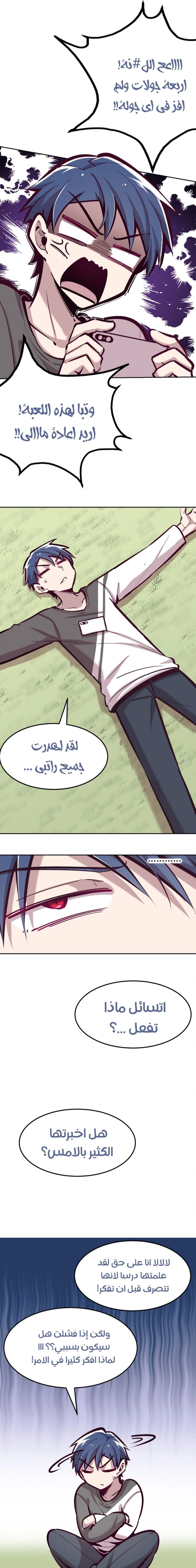 Chapter Image 10