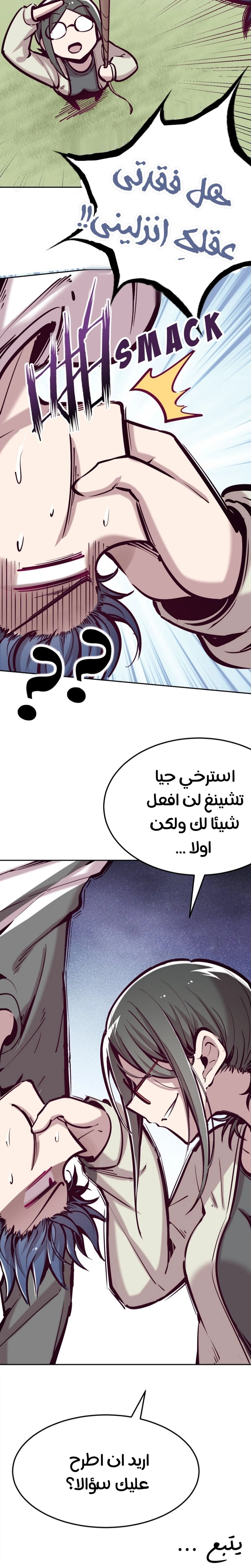 Chapter Image 13