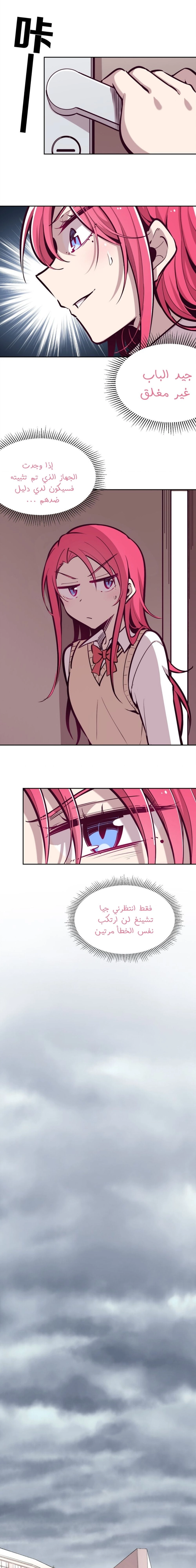 Chapter Image 6