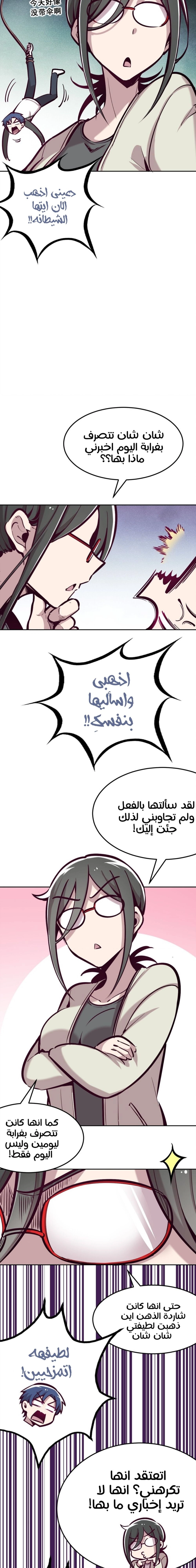 Chapter Image 8