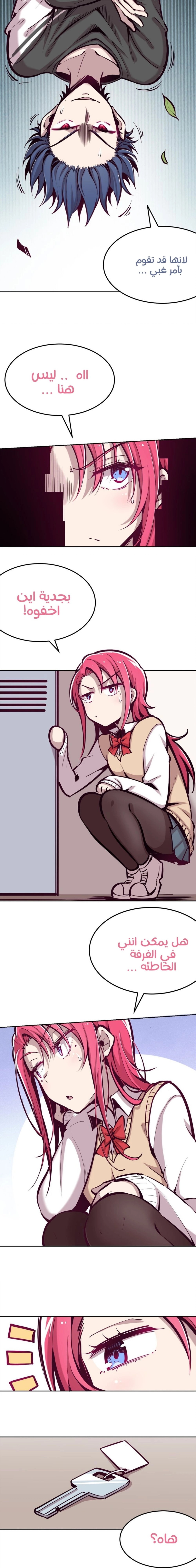 Chapter Image 11