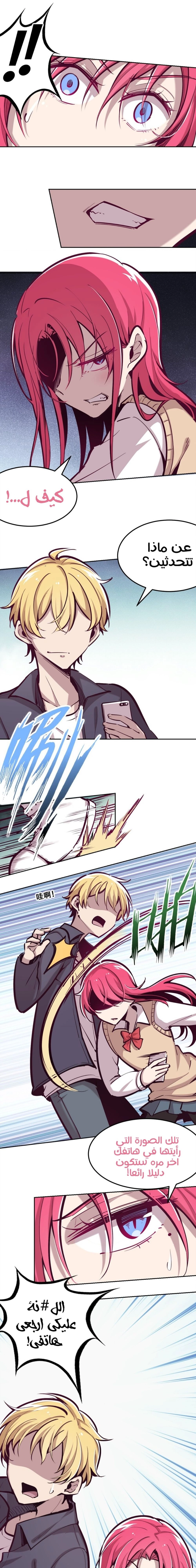 Chapter Image 17