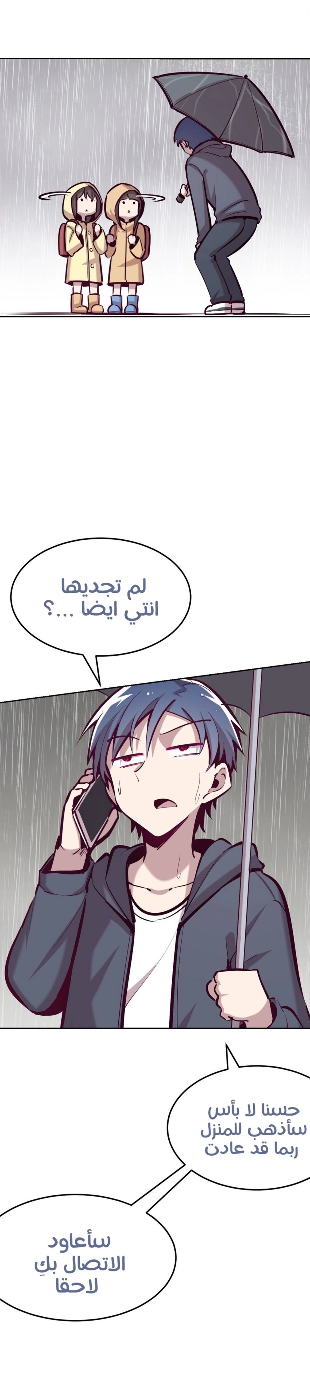 Chapter Image 7