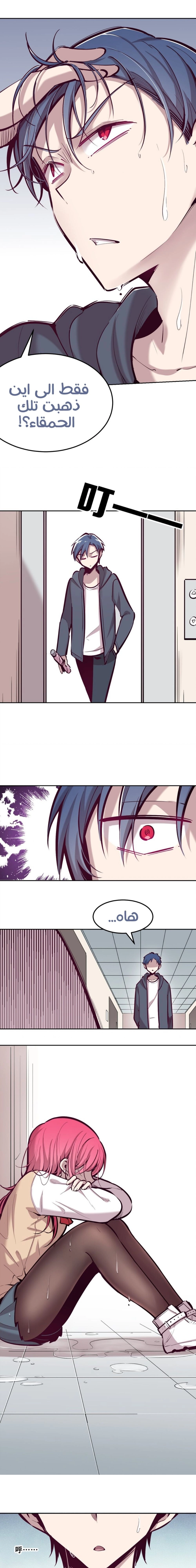 Chapter Image 8