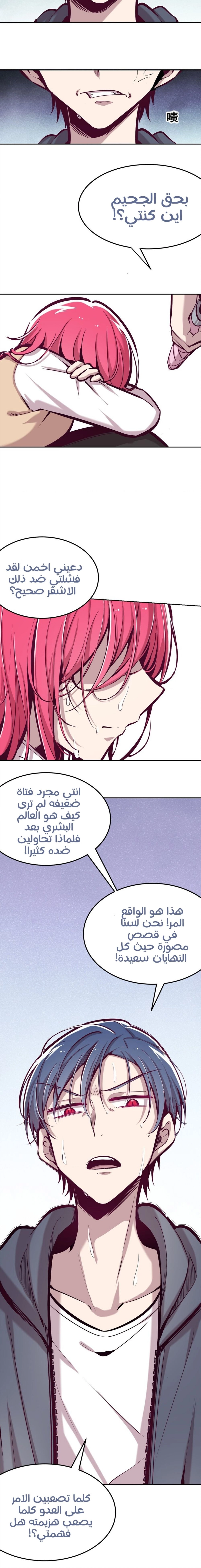 Chapter Image 9