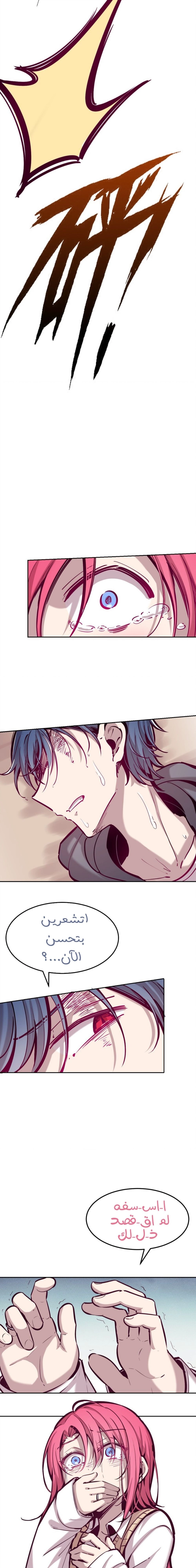 Chapter Image 13
